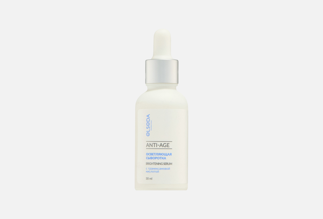 Brightening Serum 30 мл