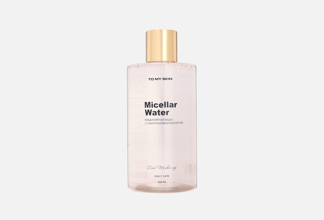 Micellar water 450 мл