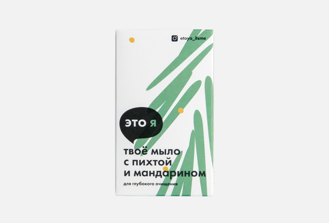 Fir and tangerine 110 г