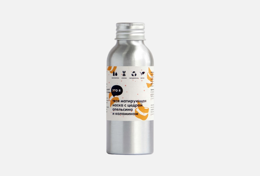 Orange zest and calamine 60 г