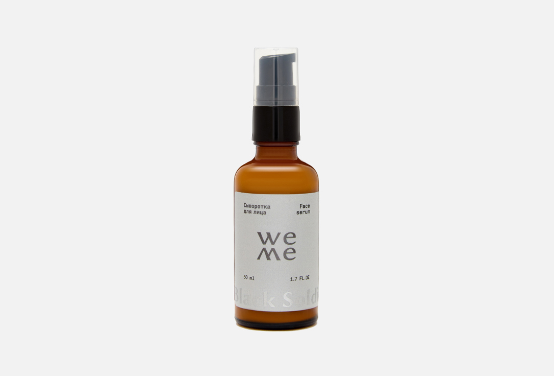 Face serum 50 мл
