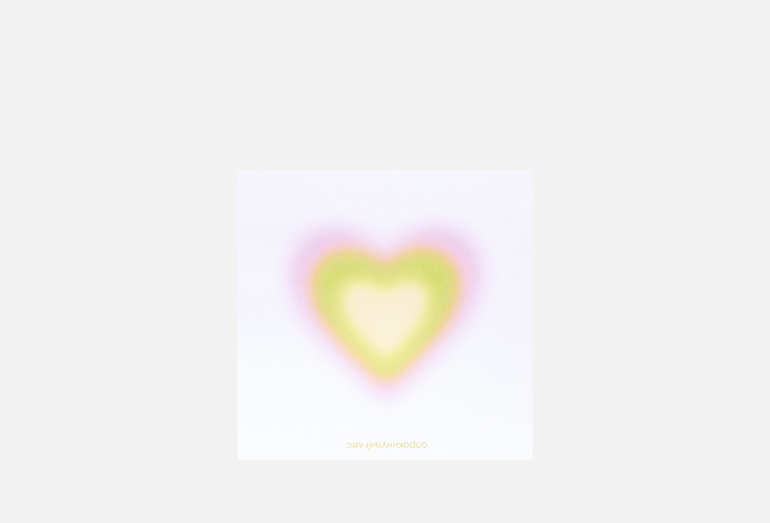Green aura heart 1 шт