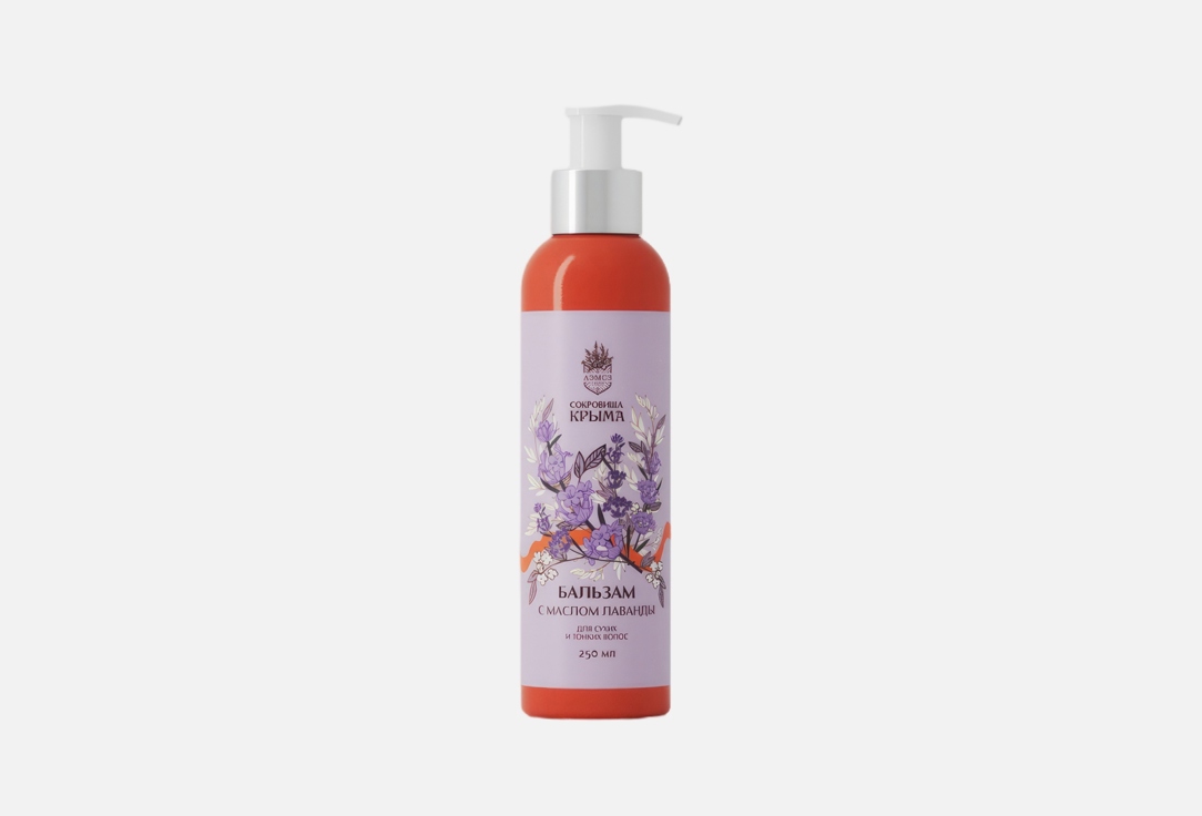 With Lavender oil 250 мл