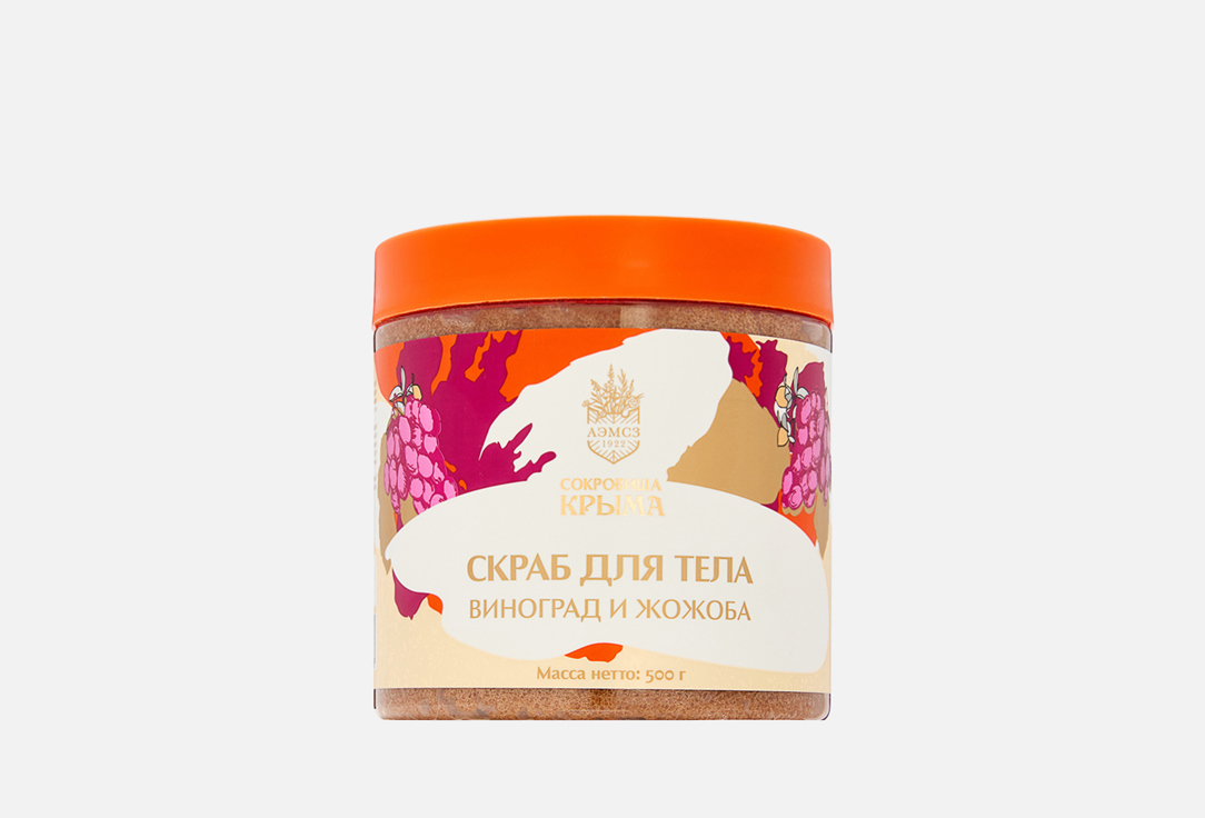 Виноград и жожоба 500 г
