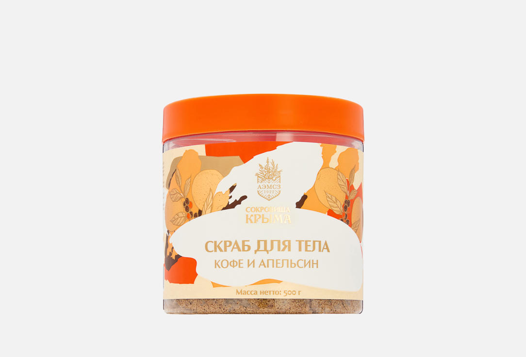 Кофе и апельсин 500 г