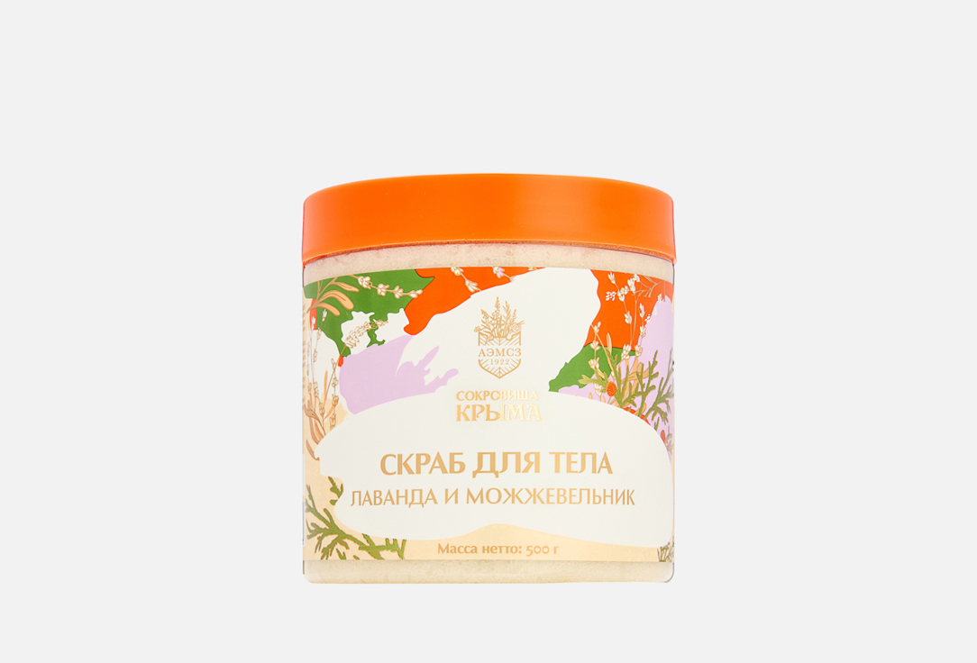 Лаванда и можжевельник 500 г