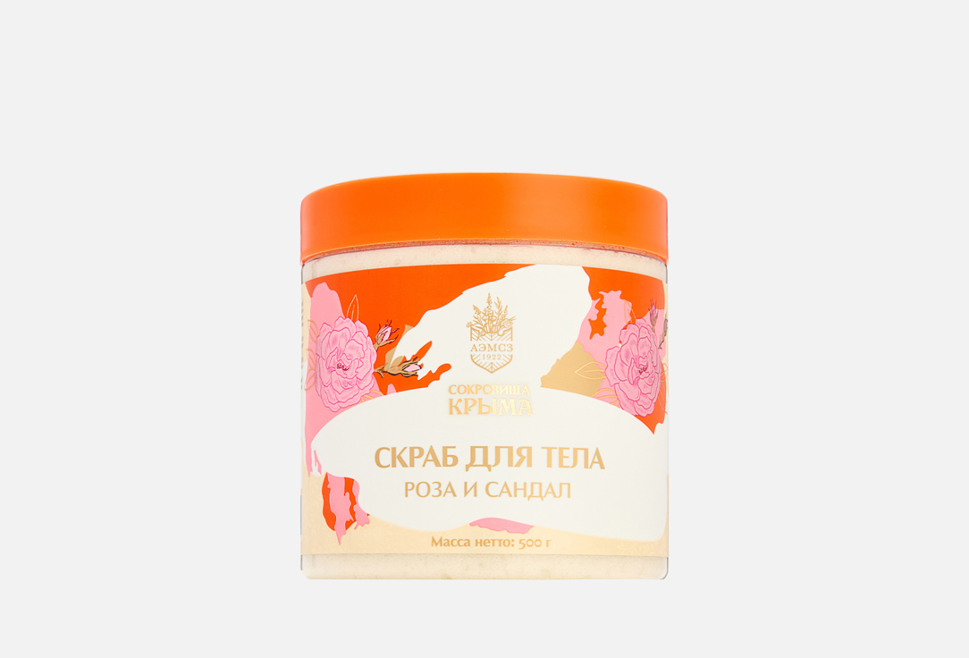 Роза и сандал 500 г