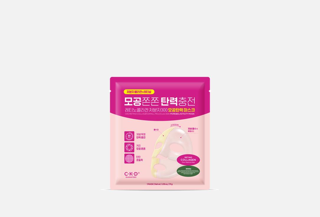 Retino Collagen Small Molecule 300 Pore & Elasticity 1 шт