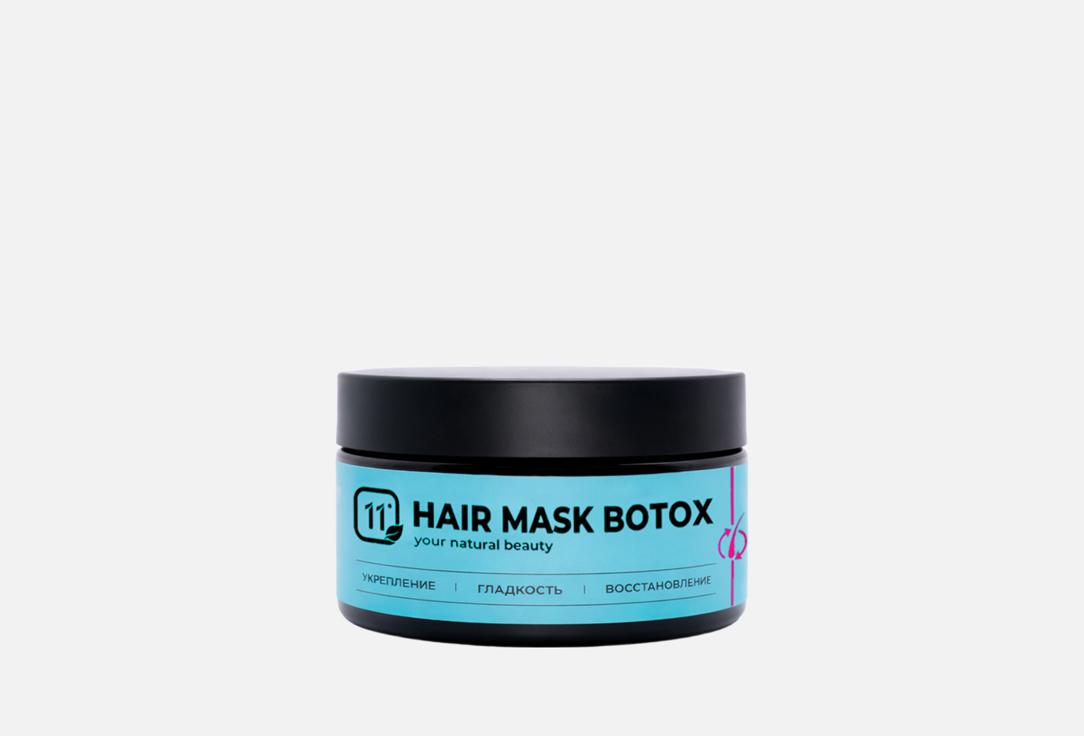 Botox 200 мл