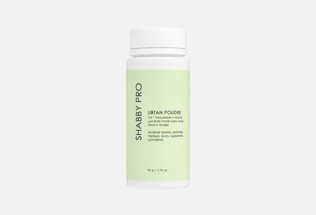 Ubtan poudre 50 г