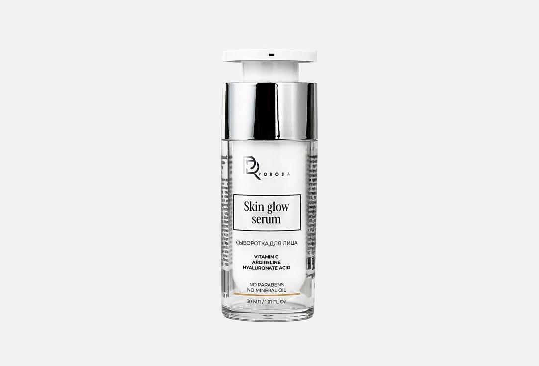 Skin glow serum 30 мл