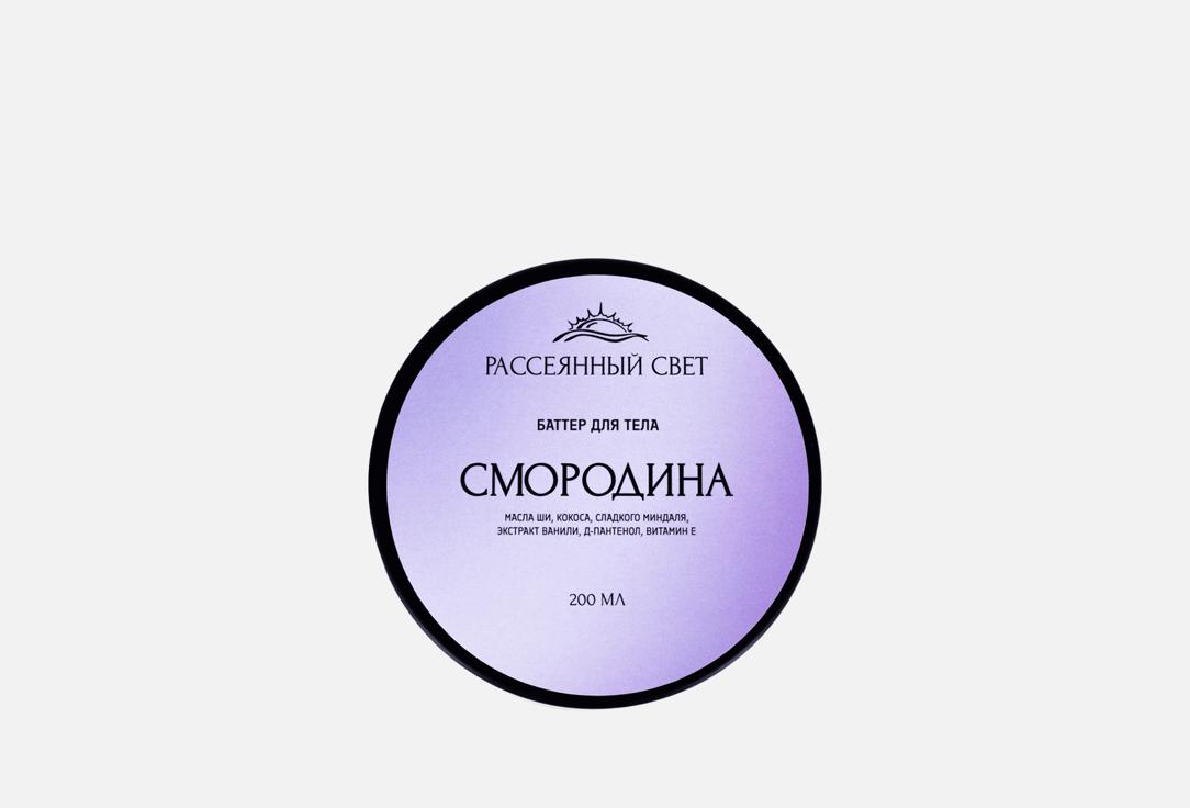 Смородина 200 мл