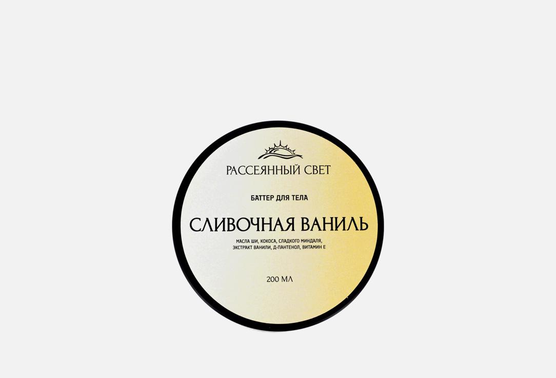 Сливочная ваниль 200 мл