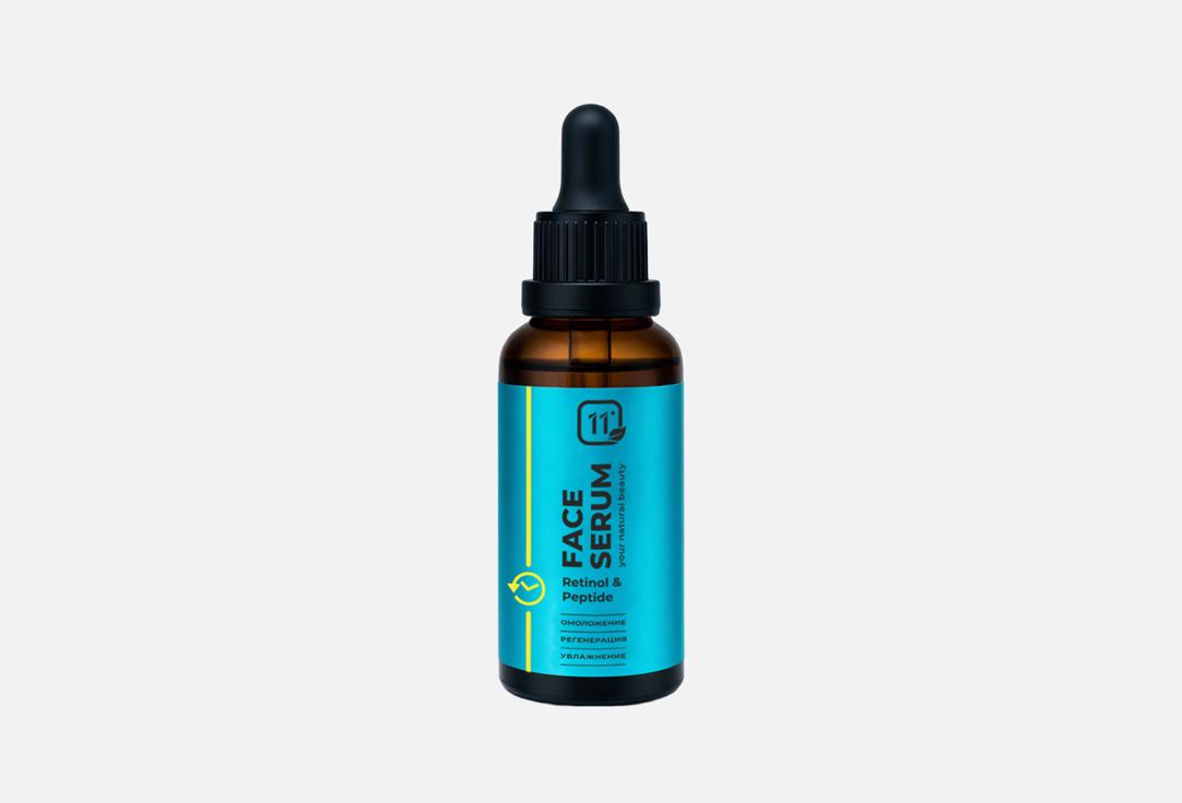 Retinol & Vitamin C 30 мл