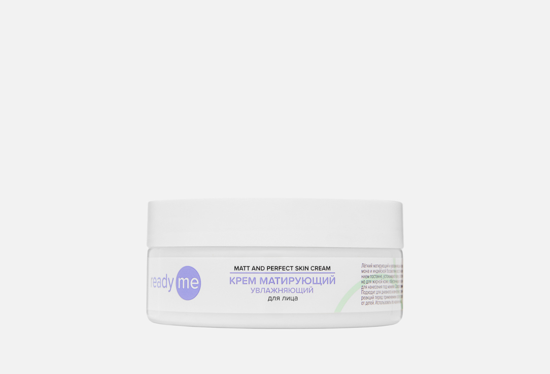 Matt and Perfect Skin Cream 150 мл