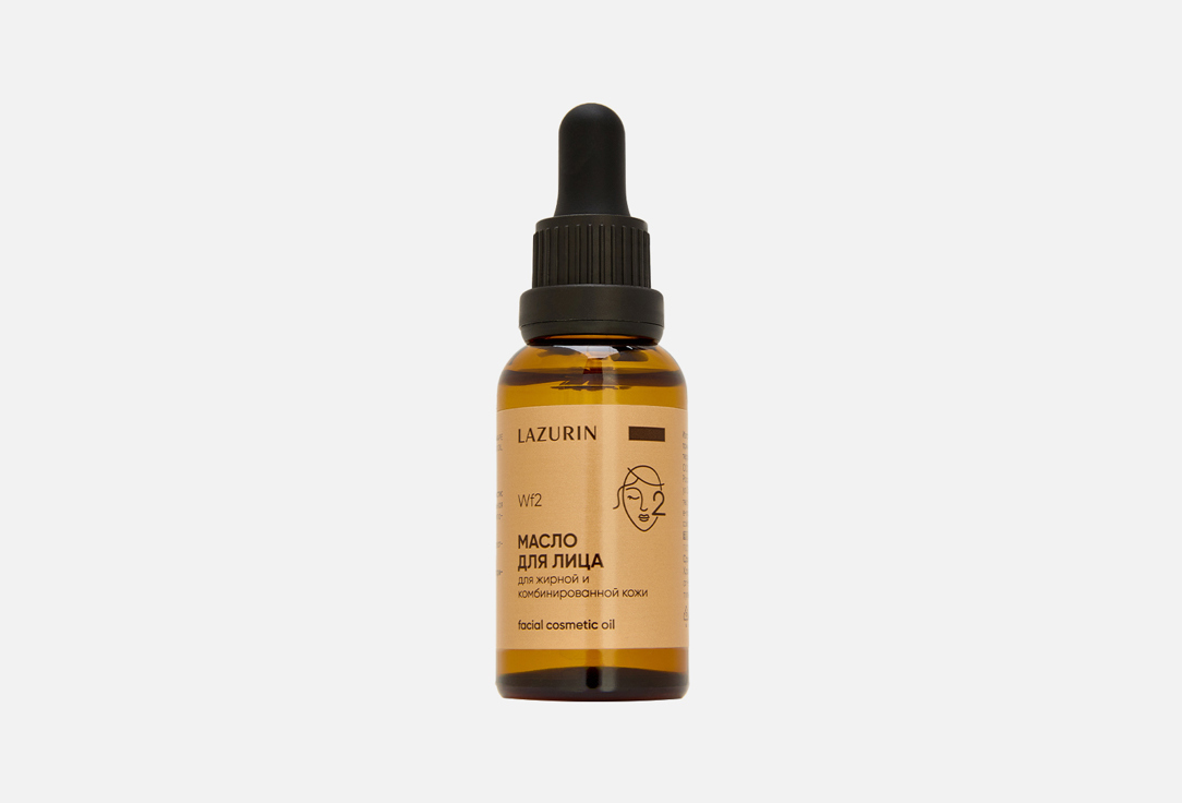 Facial oil stimulates the production of collagen and elastin 30 мл