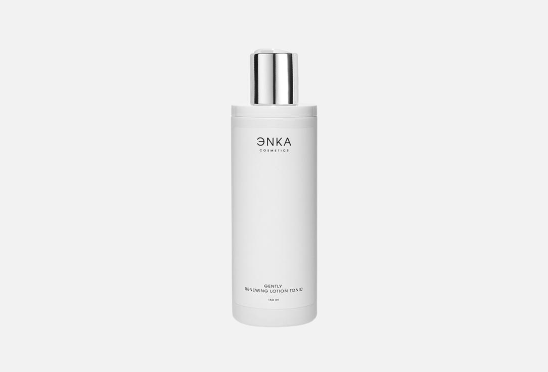 GENTLY RENEWING LOTION TONIC 150 мл