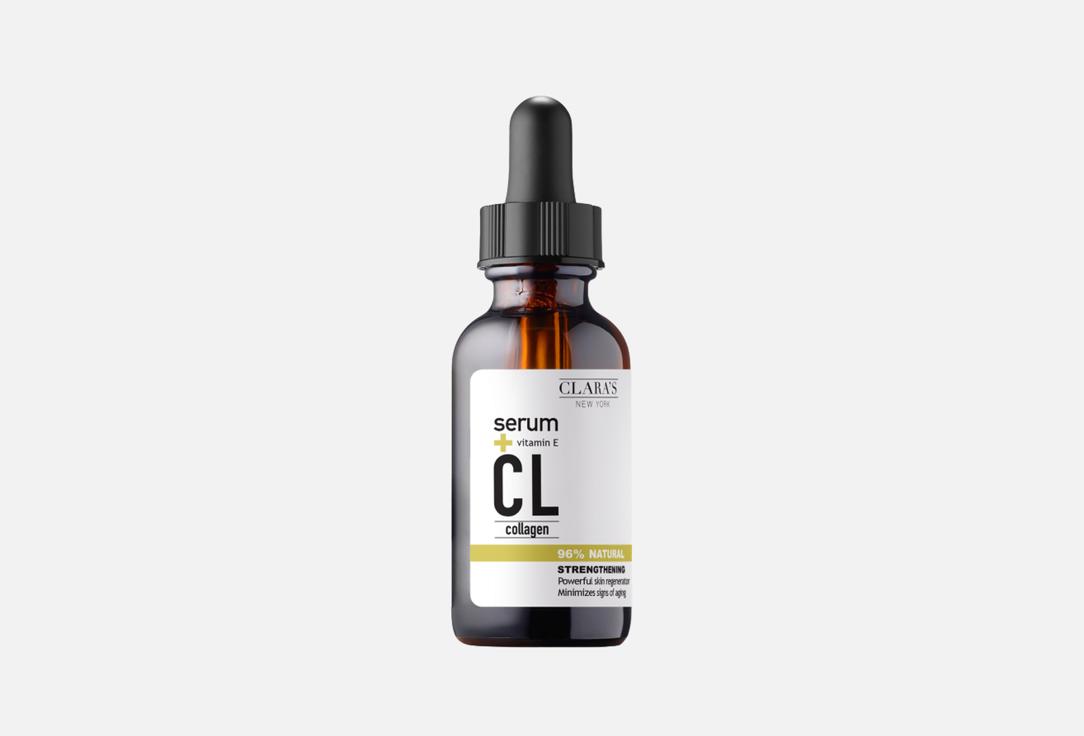 Collagen 30 мл