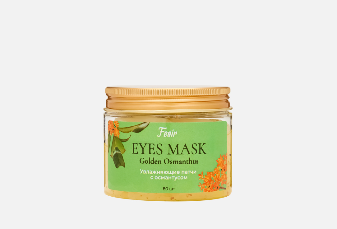 Golden Osmanthus 80 шт