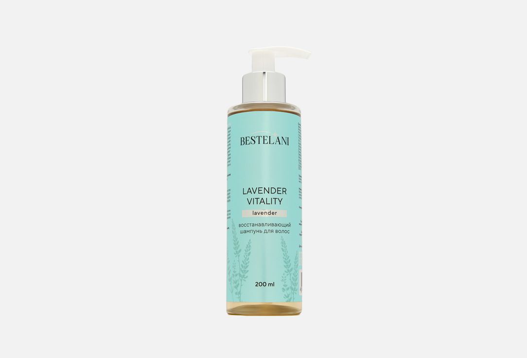 Lavender vitality 200 мл