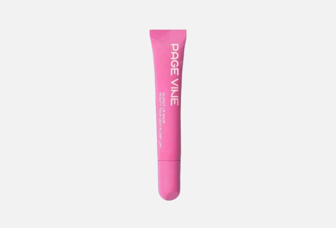 Glossy lip balm №9 12 мл