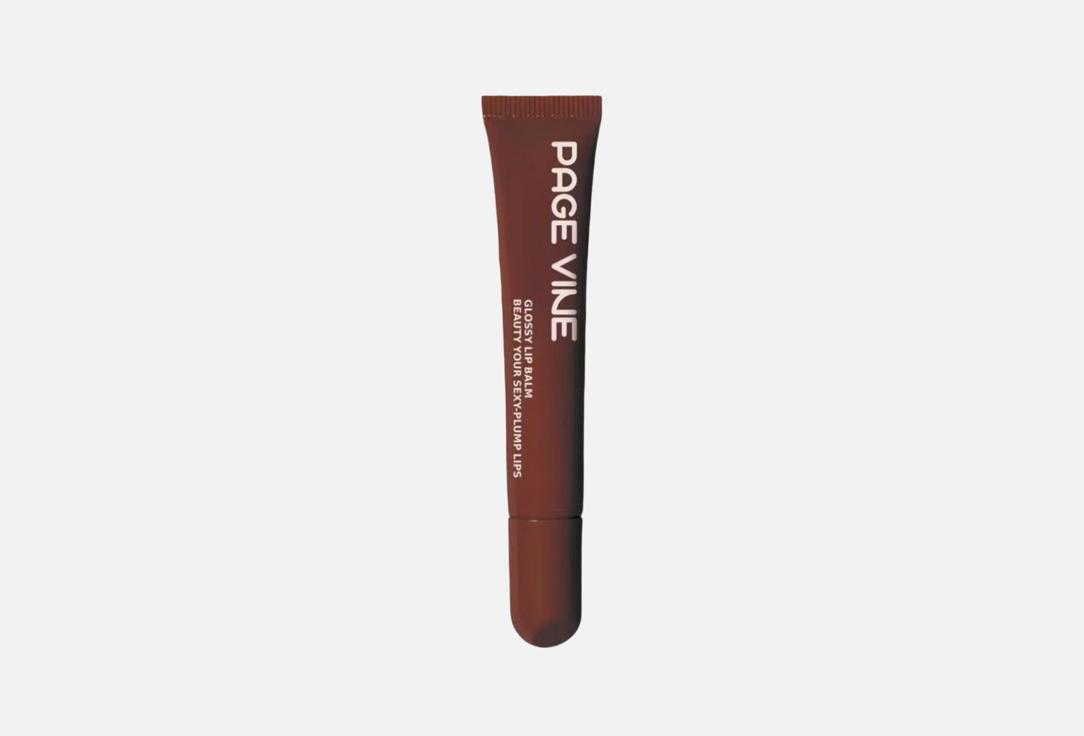 Glossy lip balm №8 12 мл