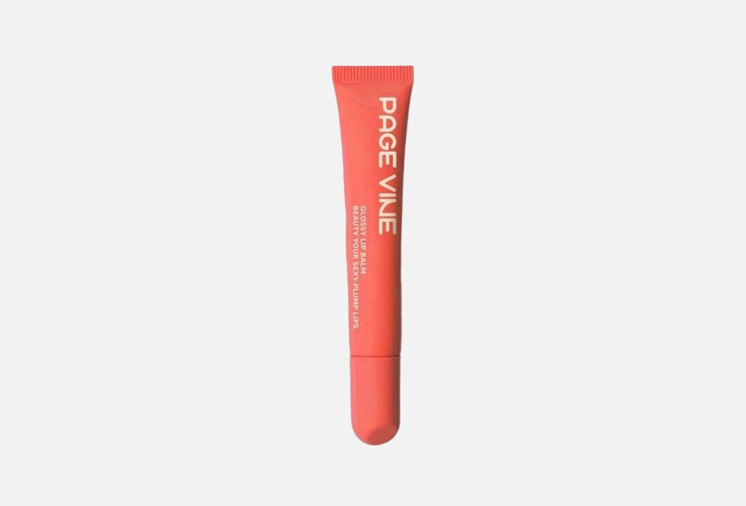 Glossy lip balm №10 12 мл