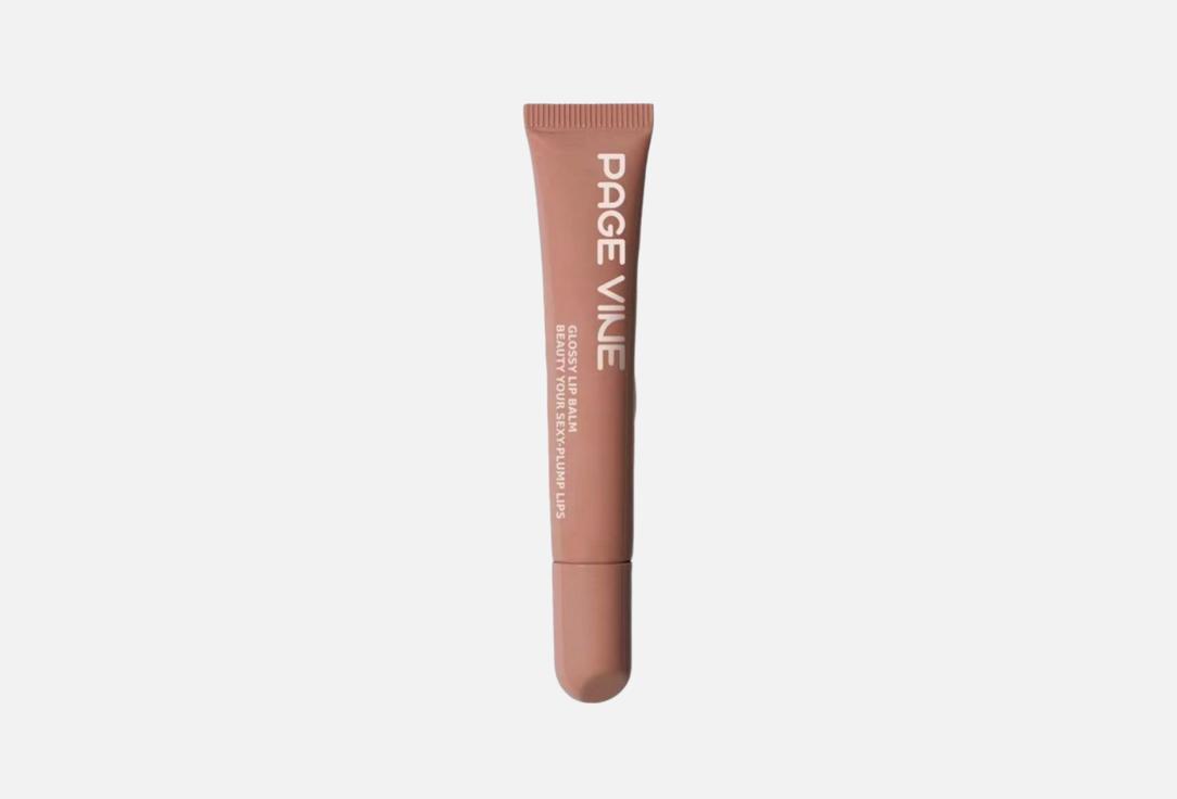 Glossy lip balm №5 12 мл