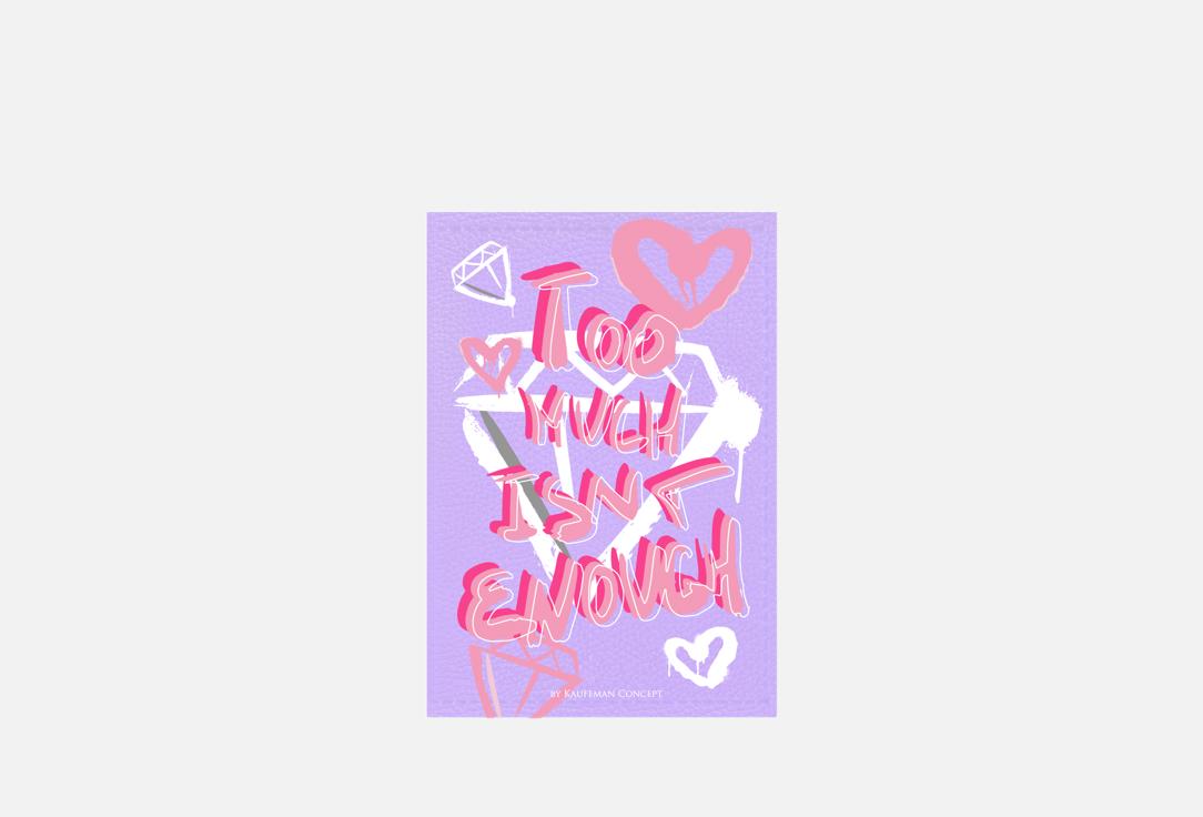 TOO MUCH ISNT ENOUGH
