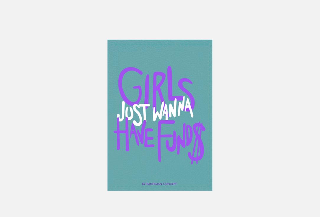 GIRLS FUNDS