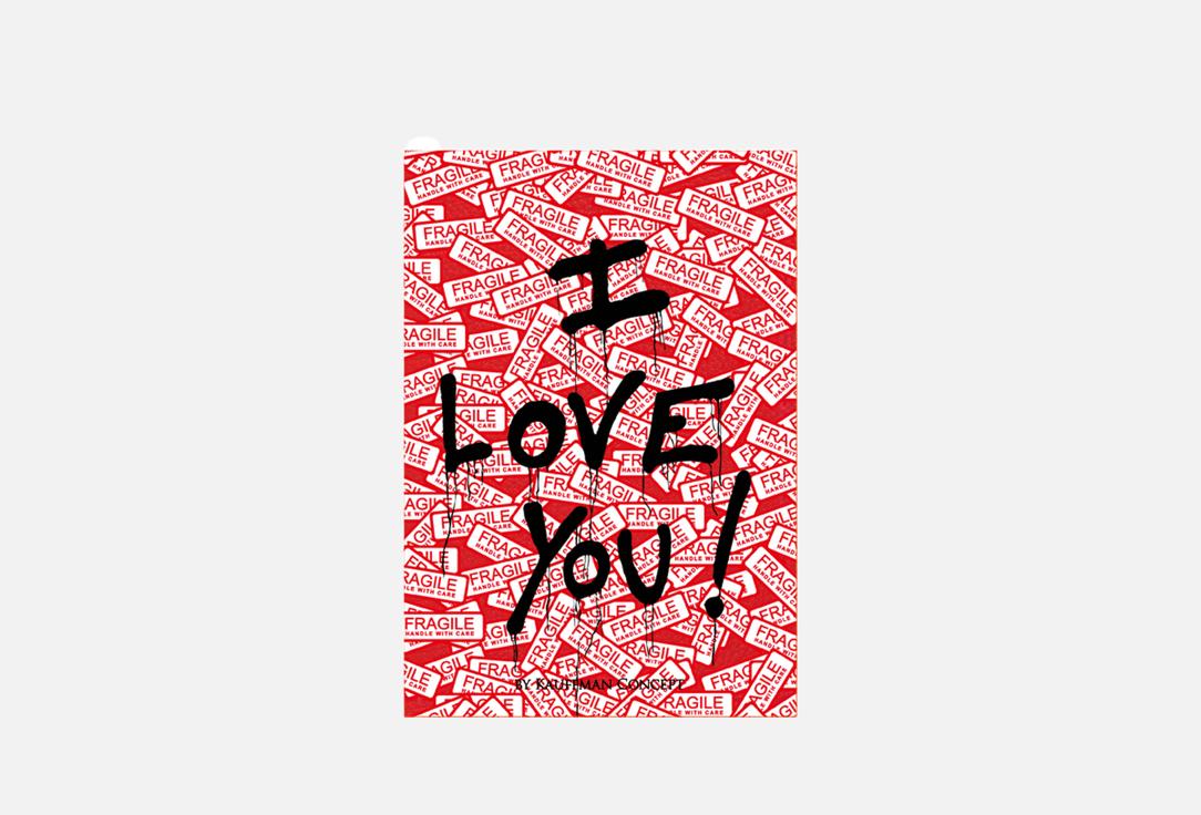 ILOVEYOU FULL