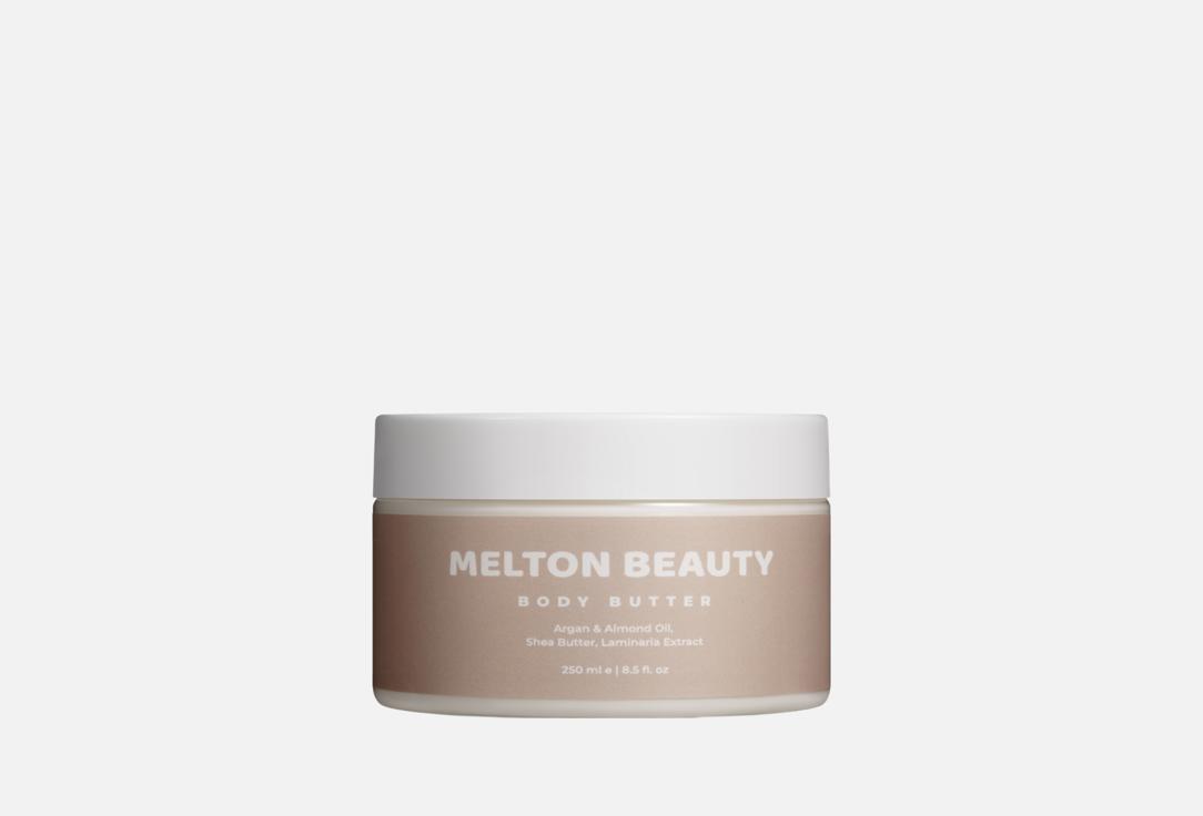 Body butter 250 мл