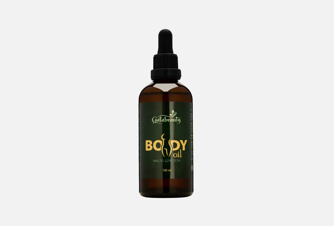 Body Oil 100 мл