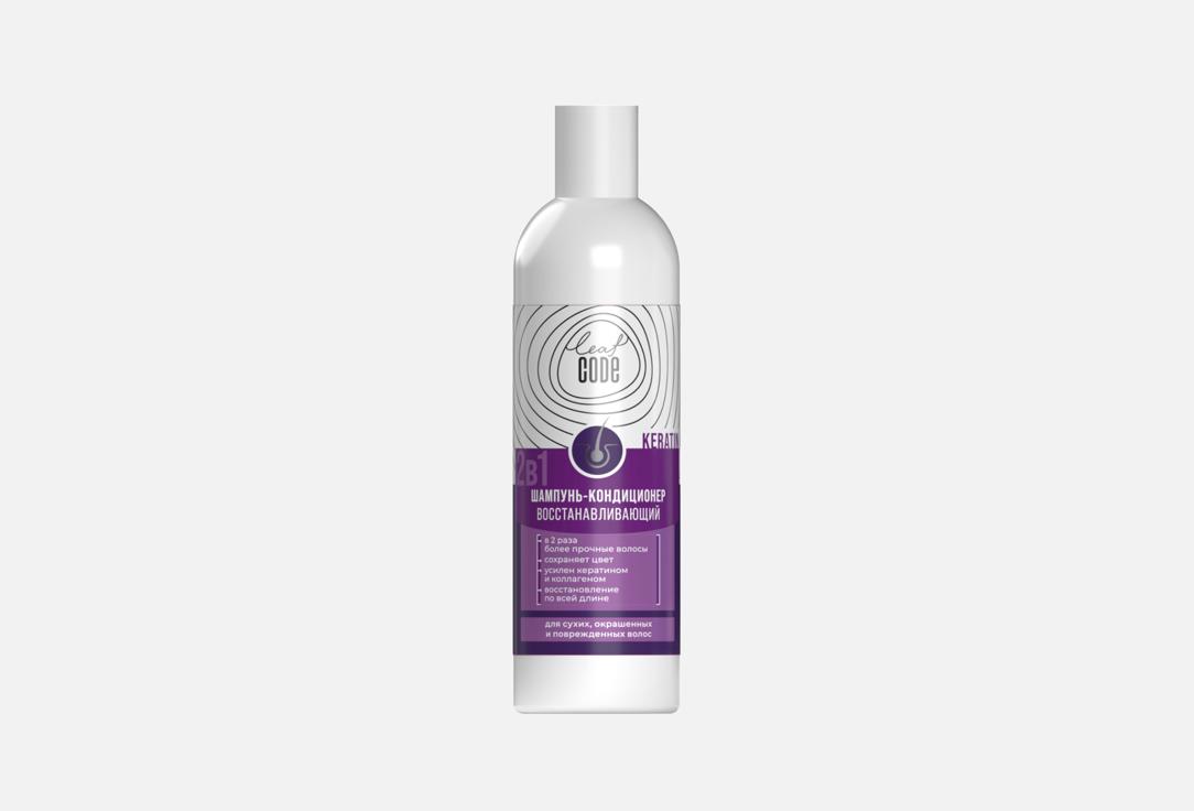 Keratin 250 мл