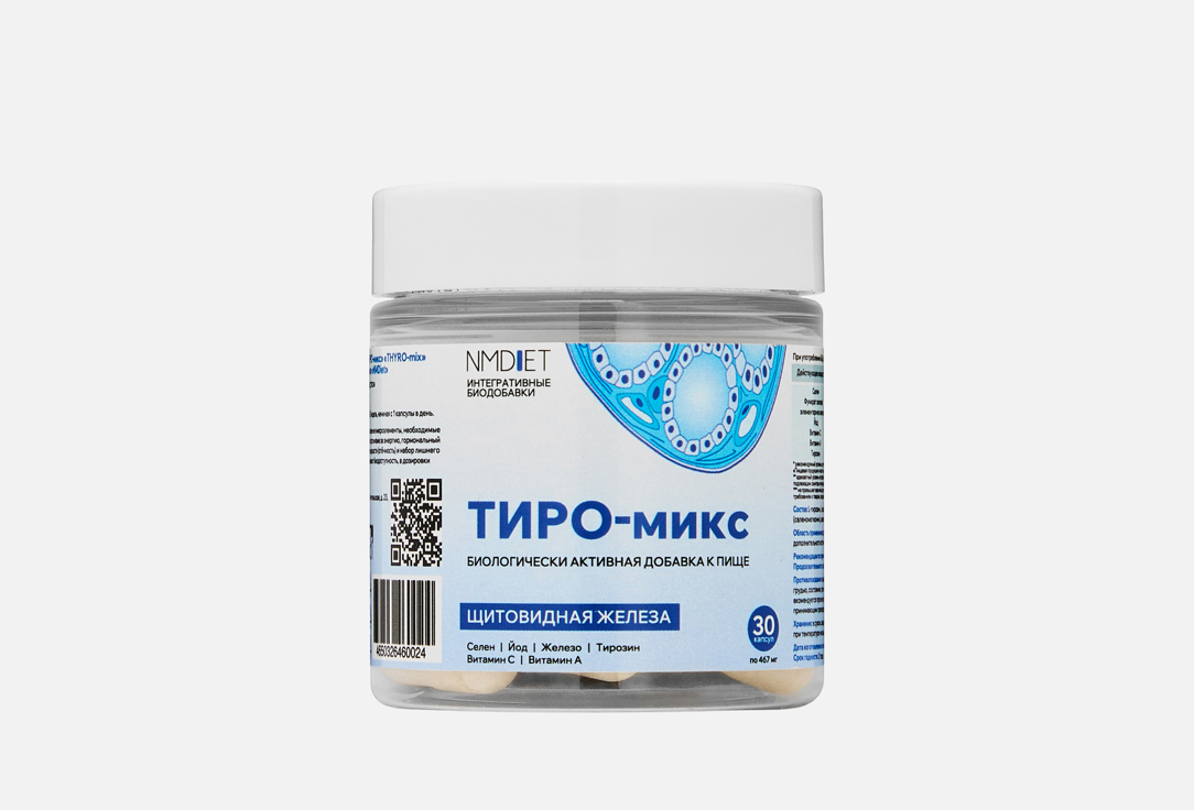 ТИРО-микс биокомплекс в капсулах 30 шт