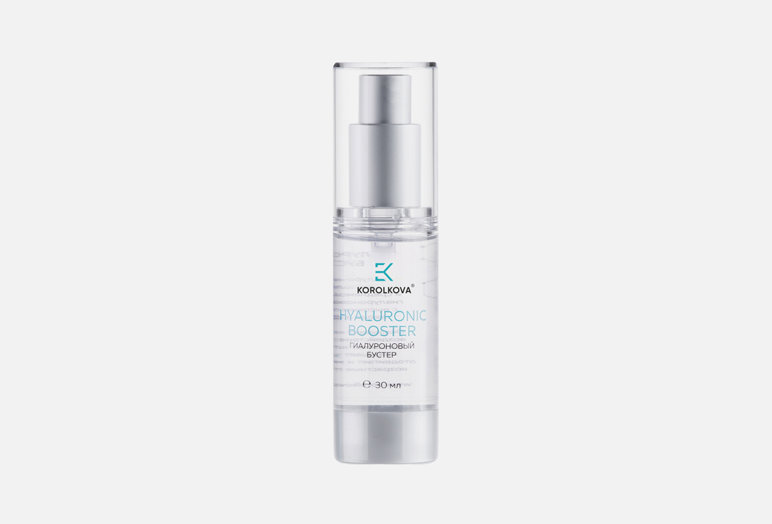Hyaluronic booster 30 мл