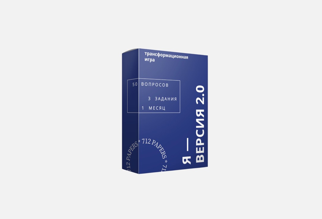 Я - версия 2.0