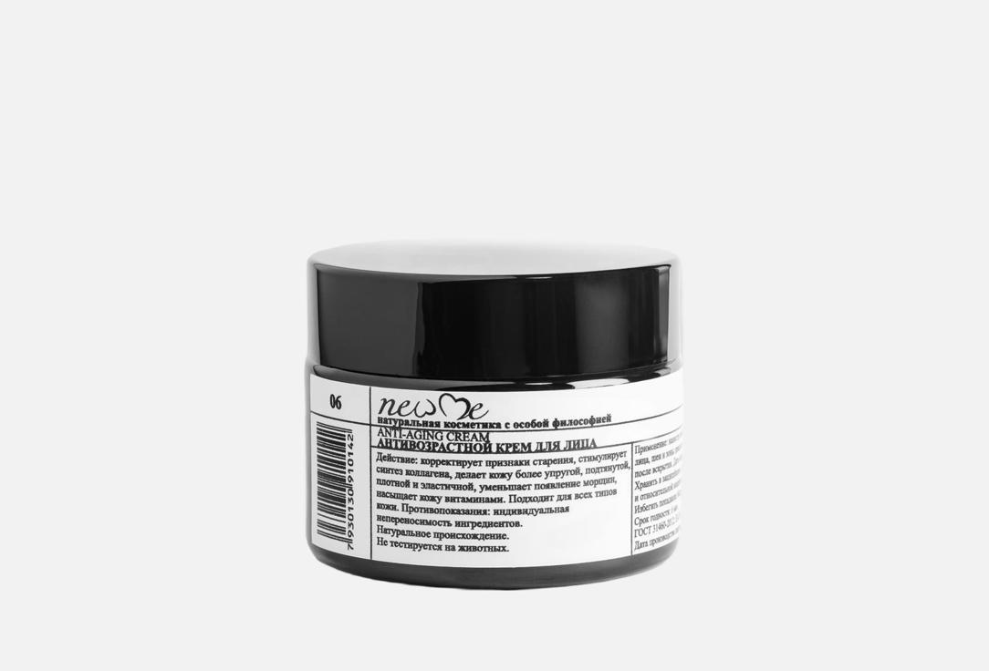 Anti-aging 50 мл