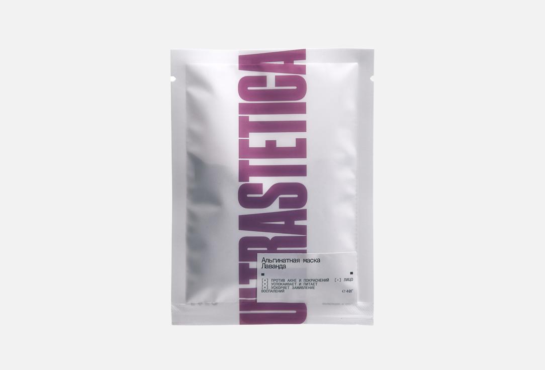 Lavender 40 г