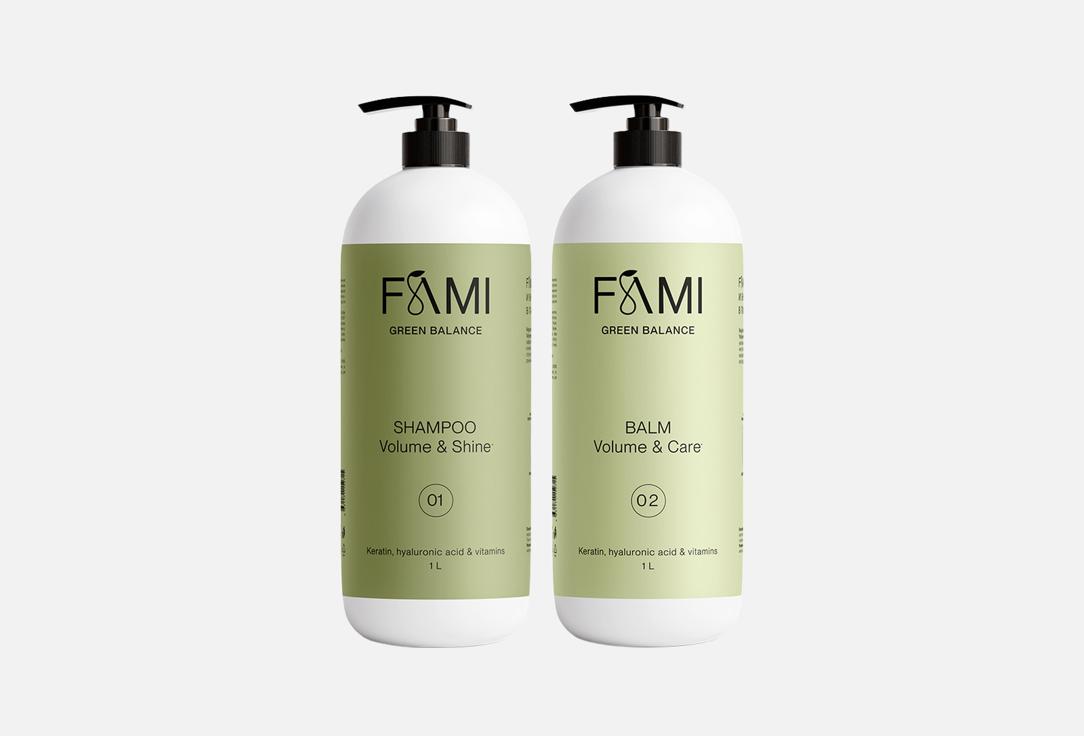 Volume & shine, volume & care 2 шт
