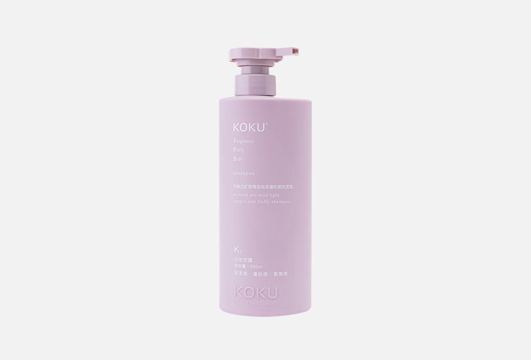 Mineral Sea Mud Soft Smooth&Fluffy 500 мл