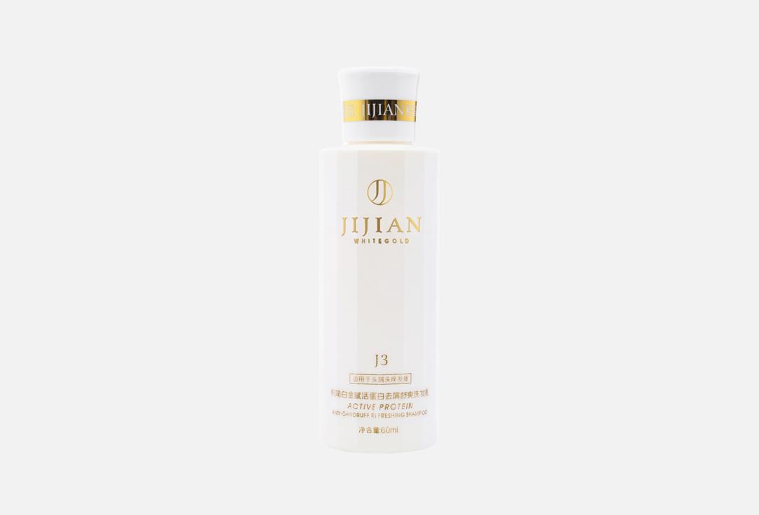 Whitegold Active Protein Anti-dandruff Refreshing 60 мл