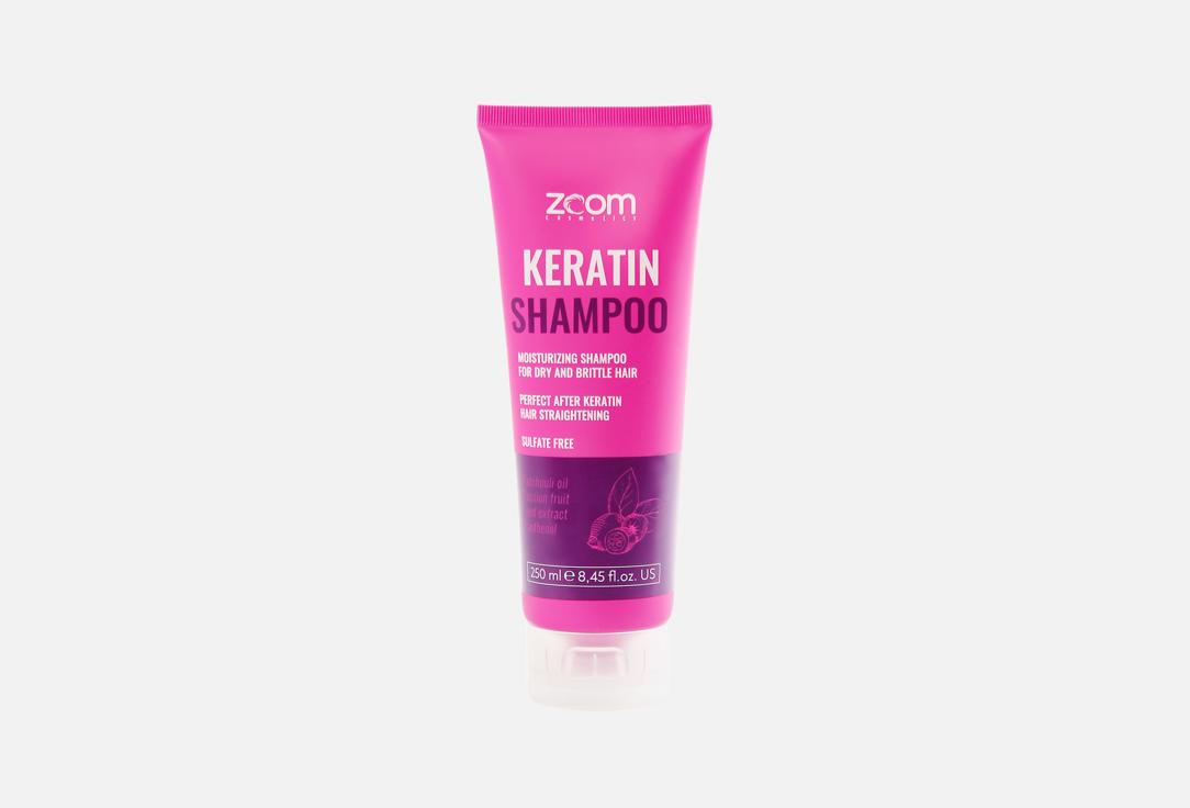 Keratin 250 мл