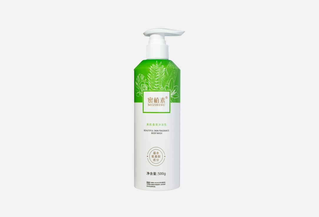 Beauty Skin Fragrance 500 мл