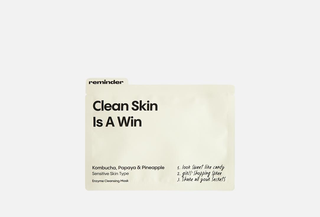 Clean Skin Is A Win 1 шт