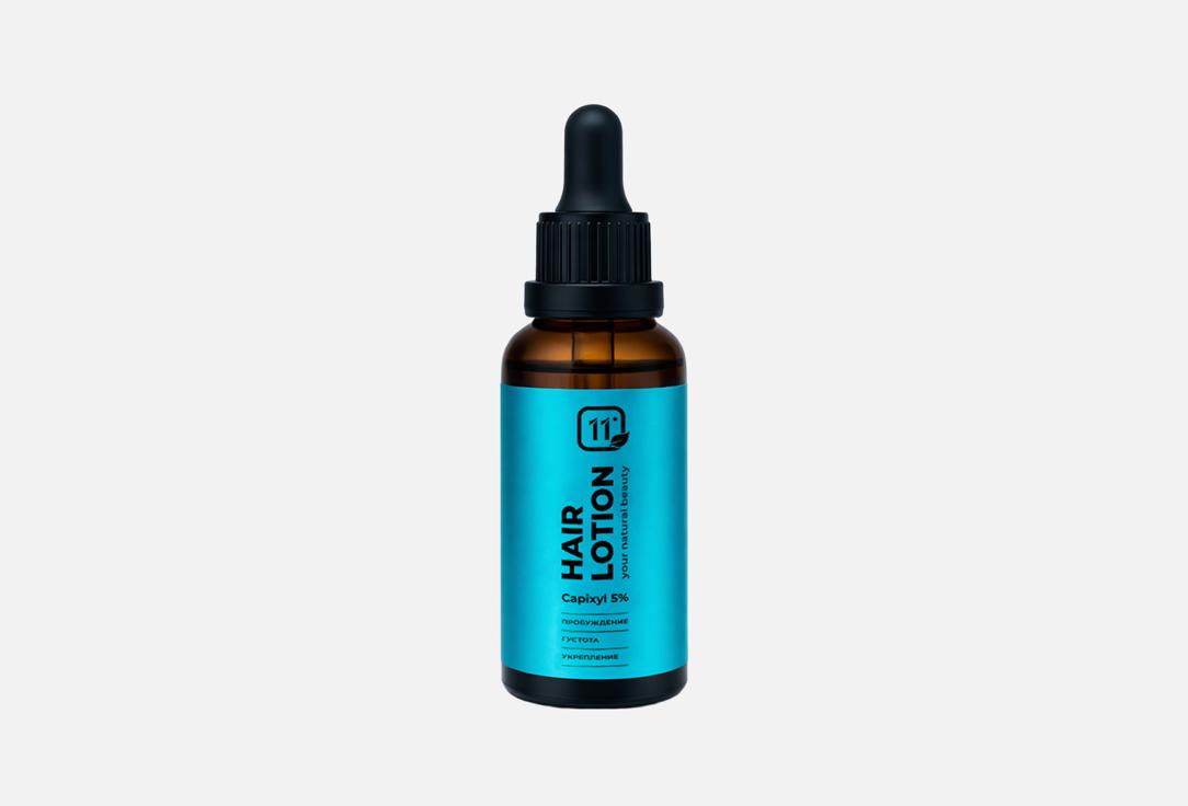 Capixyl 5% 30 мл
