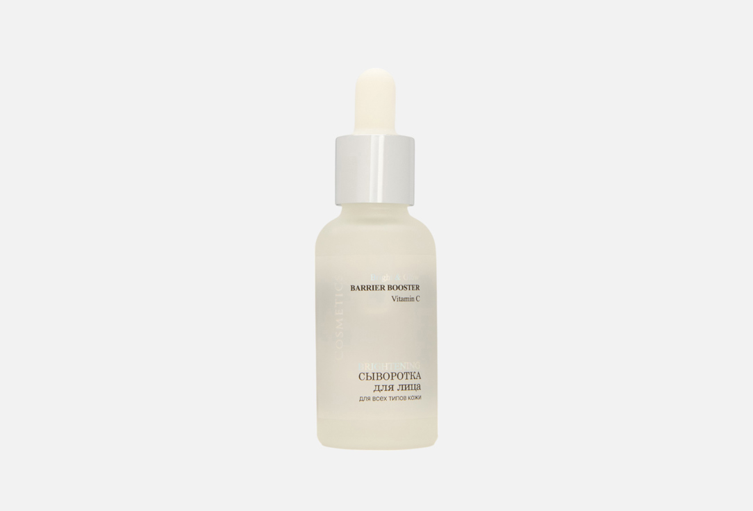 Bright & Glow-Vitamin C 30 мл