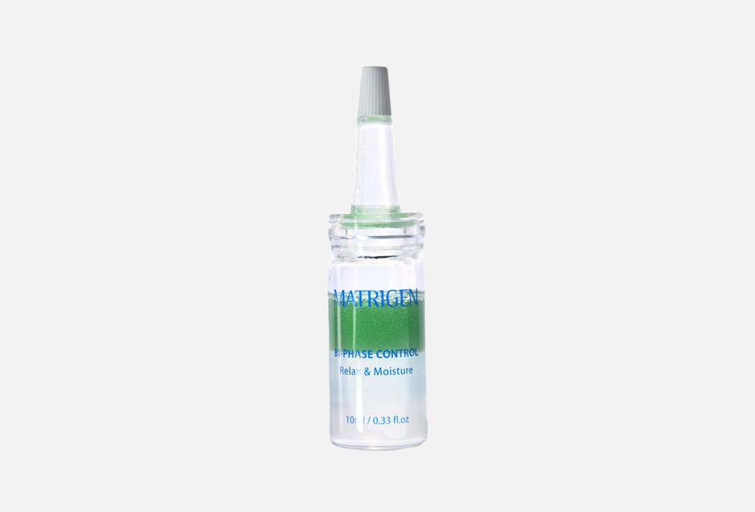 Bi-phase Control Relax & Moisture 10 мл