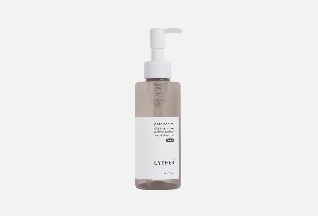 Pore control cleansing oil 150 мл
