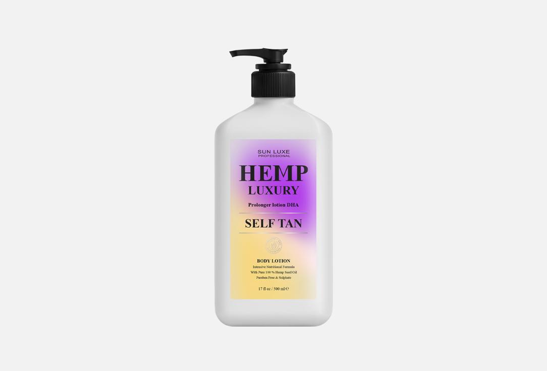 Hemp Luxury Self Tan 500 мл